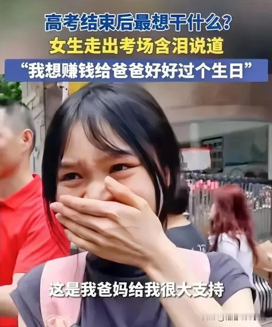 “看哭了！”福建龙岩市，高考结束后，很多考生走出考场，有媒体围着考生问“高考以后