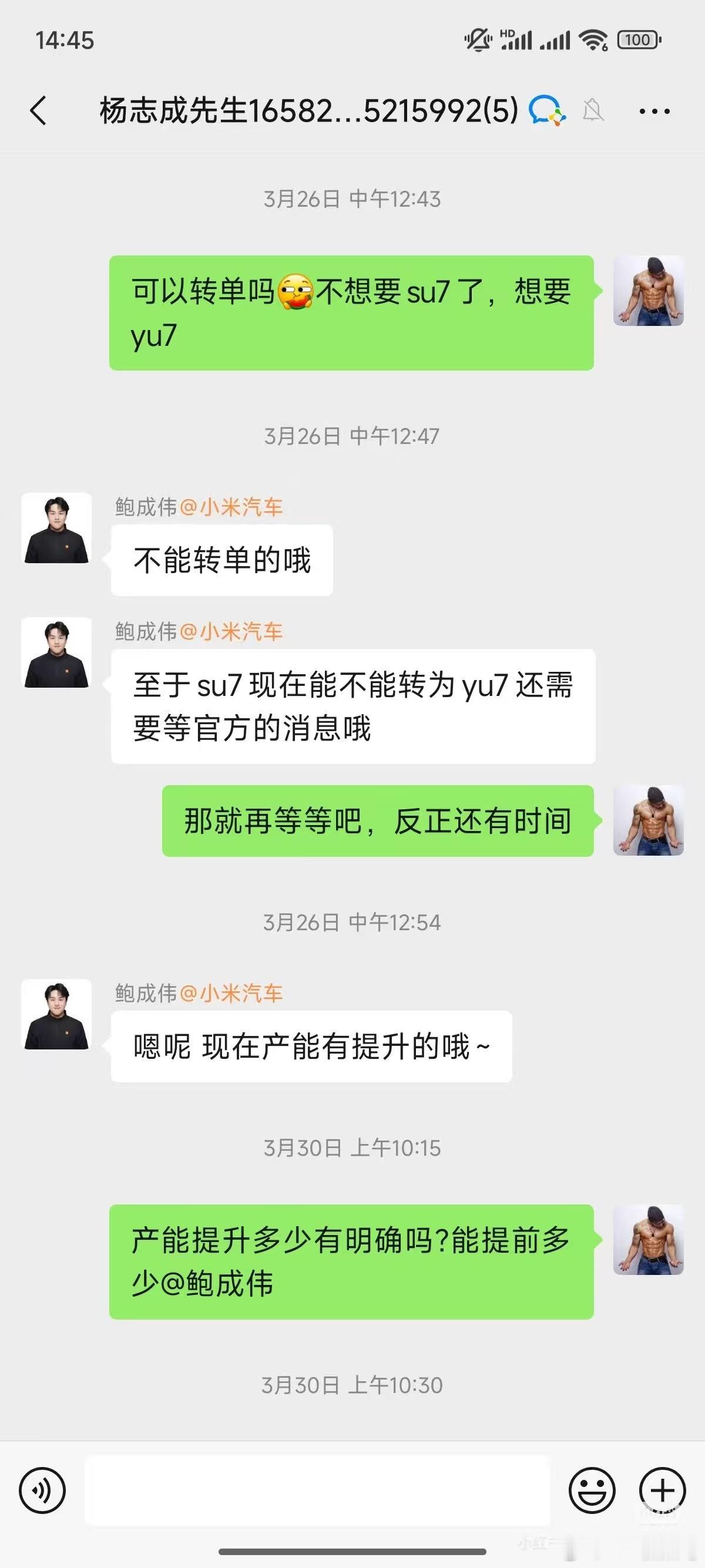 想一想怎么公关这事哈，就说这是员工个人行为，为了让准车主尽快提车拿到提成，所谓的