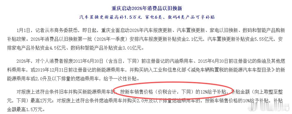 汽车国补 说实话，今年的汽车国补真的很一般，特别是一些十万块钱以下的车型举个例子