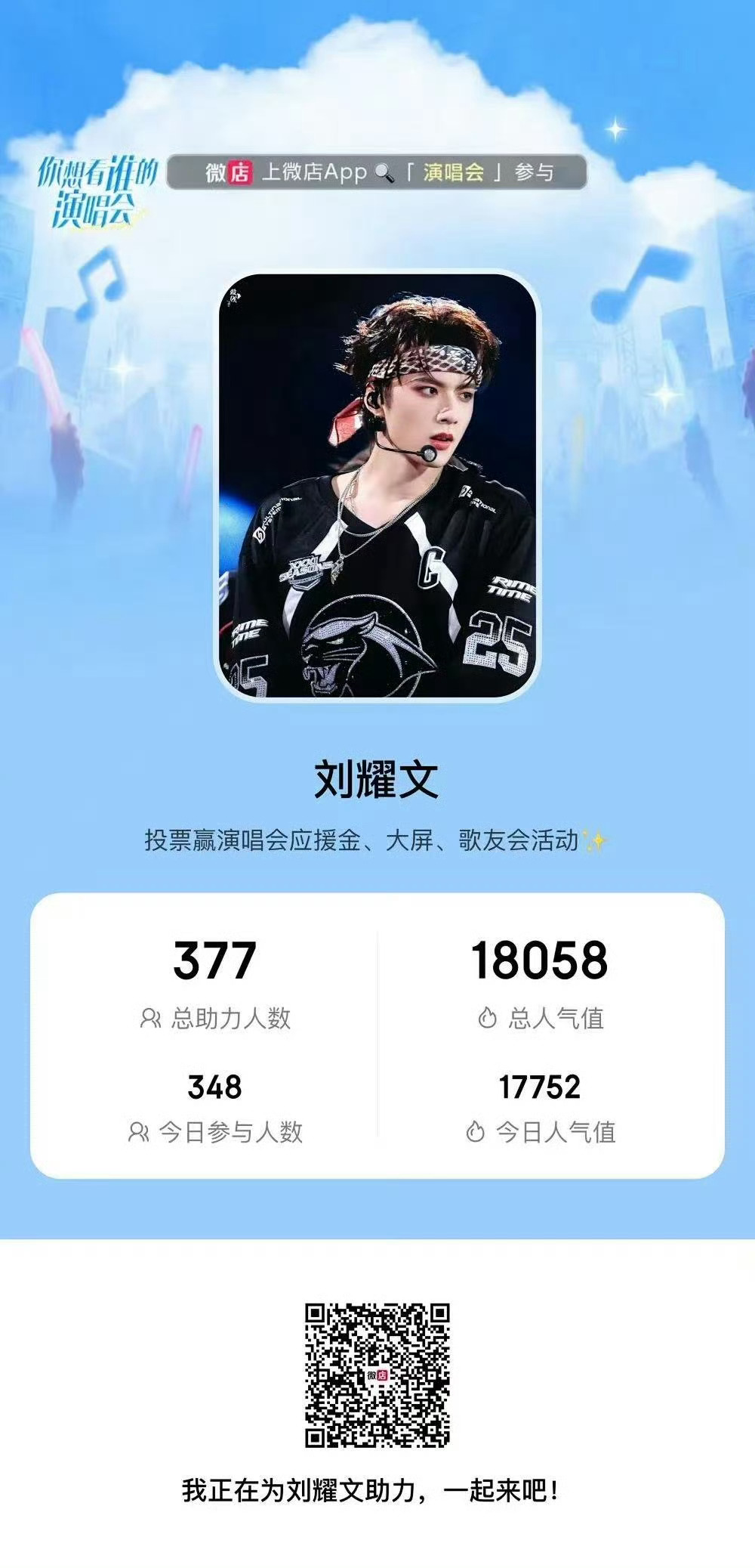 朋友们现在人多，把这个做完再睡🆘（首选扫p2参与）1%刘耀文