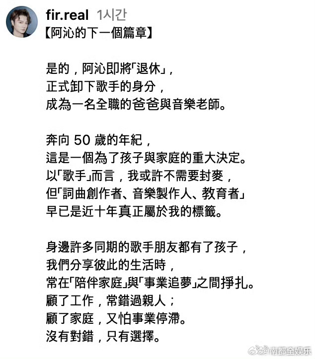 阿沁宣布退圈飞儿乐团前成员阿沁退圈今日，飞儿乐团前成员阿沁（黄汉青）在社交平台发