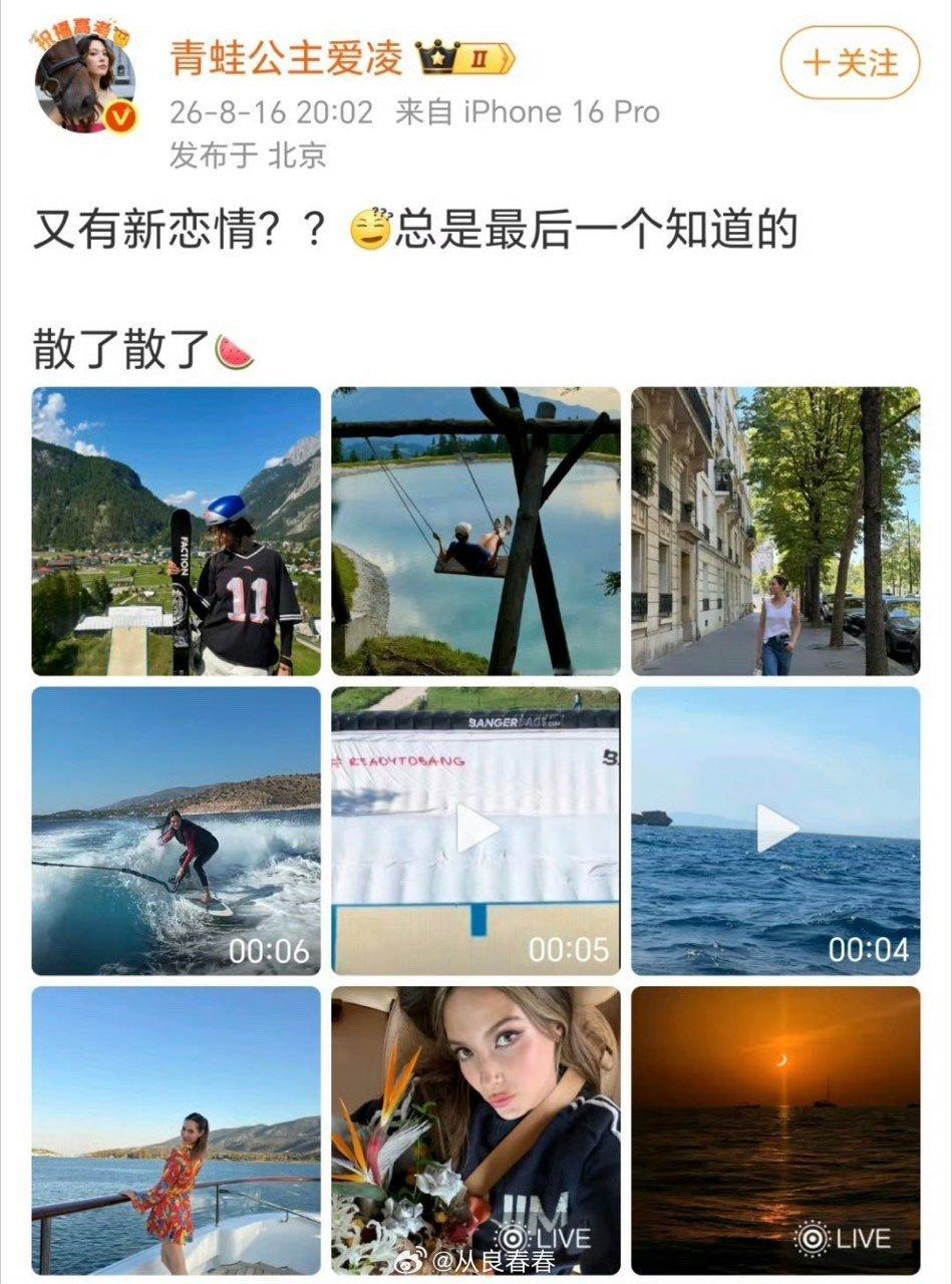 谷爱凌说恋情总是最后一个知道的谷爱凌发文辟谣恋情谷爱凌发文辟谣恋情 