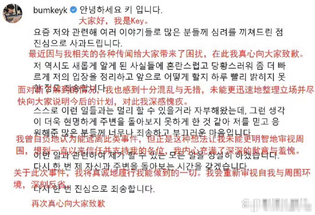 据韩媒，17日，Key承认在诊疗机构之外接受过非法治疗，宣布暂停所有活动，从《惊