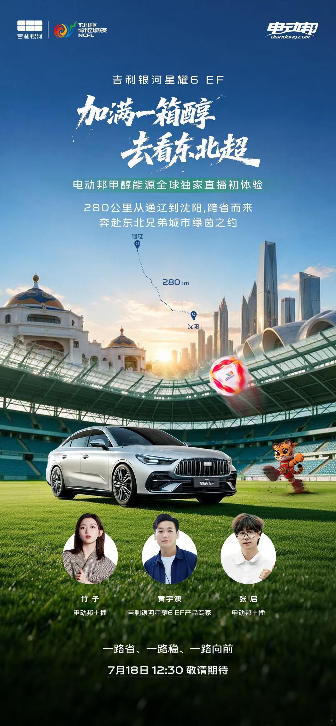 记得关注哦启子的车吉利 通辽