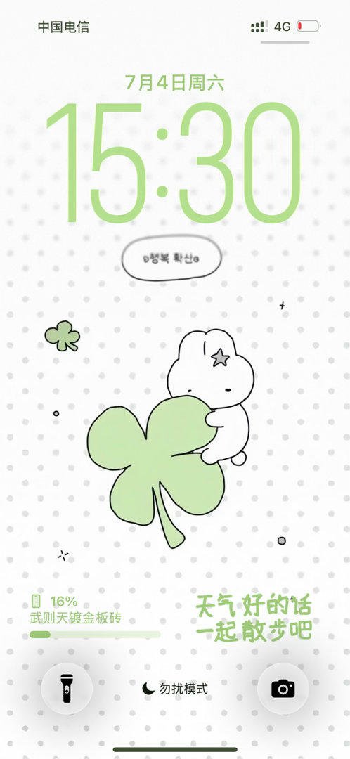 我已全部四叶草🍀祝不挂科 
