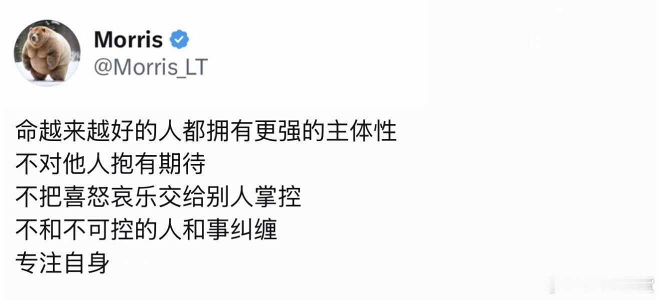 命越来越好的人都拥有更强的主体性 ​​​
