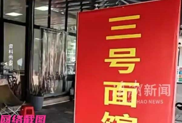 福建漳州有所大学的学生去食堂面馆吃面，但后来看到自己吃的佐料不是醋，而是被商家误