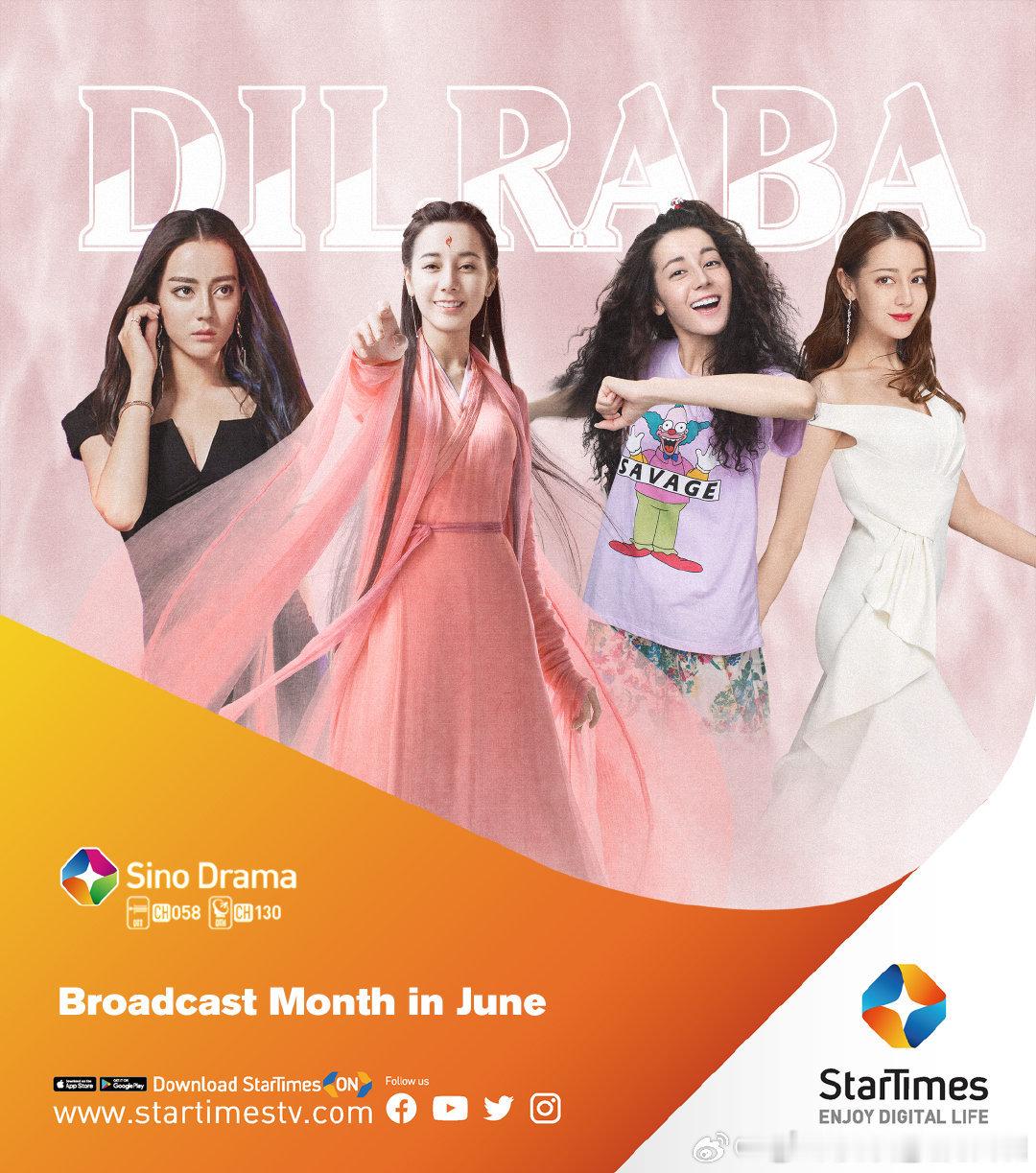 SinoDrama频道迪丽热巴生日月展播~英法配音版《漂亮的李慧珍》《三生三世枕