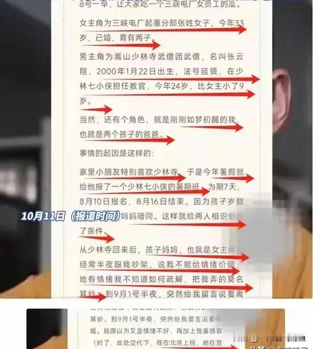 在现代社会，道德的底线似乎正被不断挑战。一个令人震惊的事件，将一位国企女性与一位