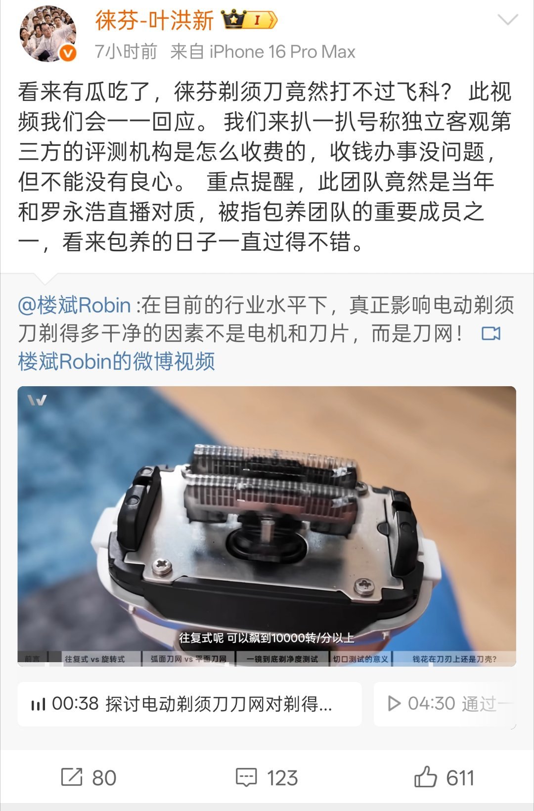 你这话说的，实在是太low了，难以相信是一个企业家，产品经理说出来的话。随便就给