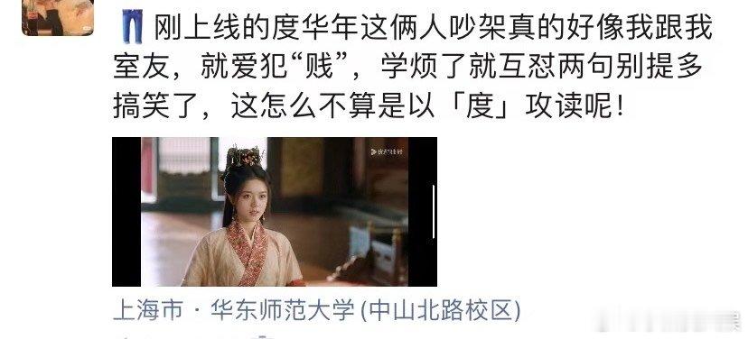 #大学生都在看度华年#转场一键切换放假模式，感觉这样的一个作品真的是让我特别的上