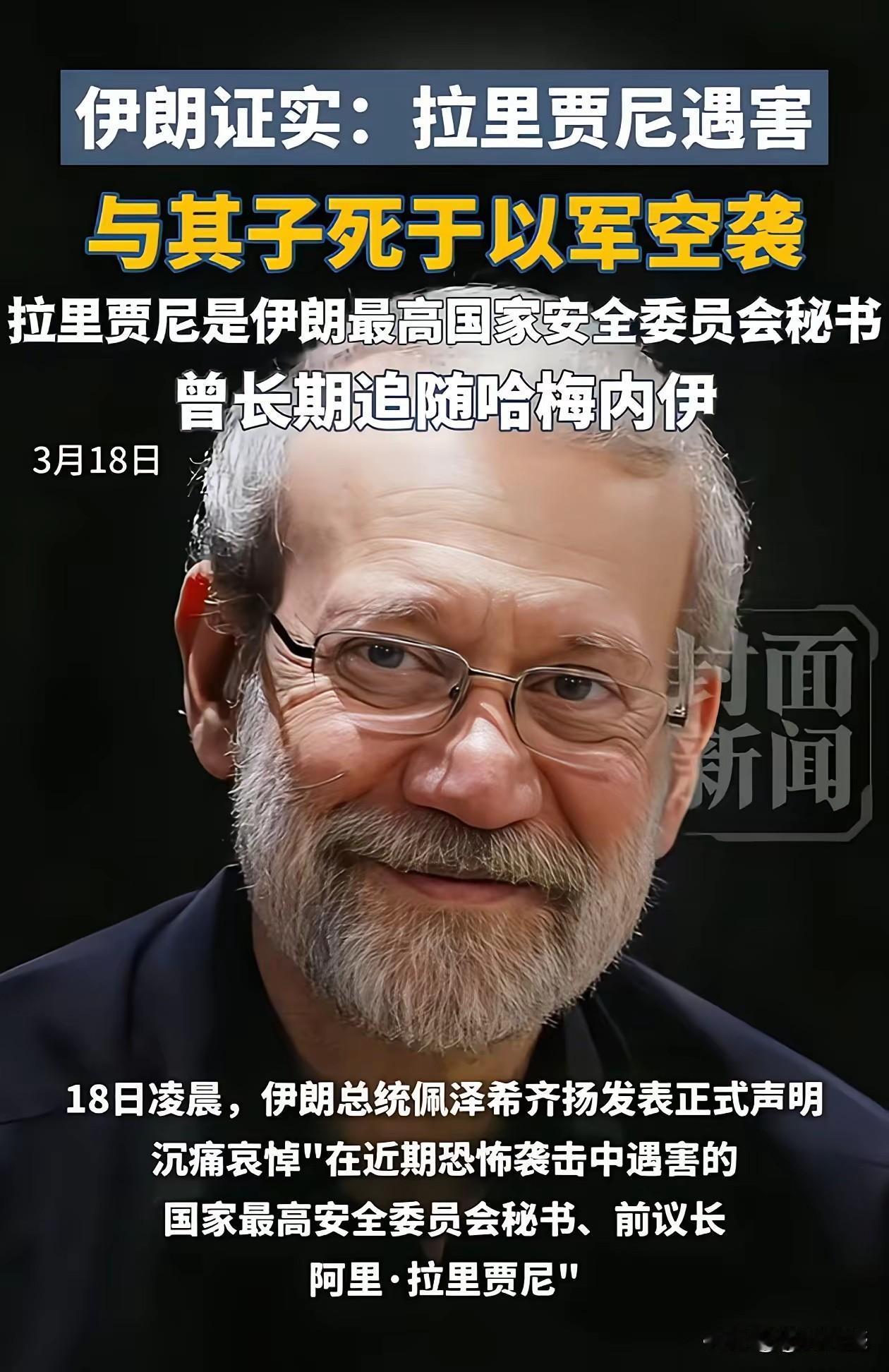 拉贾尼的威望是非常高的，个人能力也是非常强的，起到的作用也是非常大的，这次他的遇