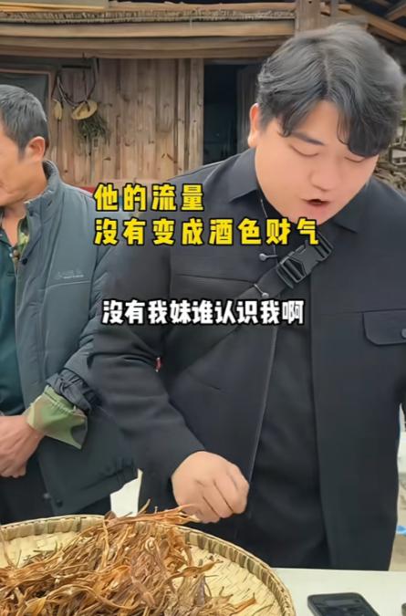 太无语了！全红婵大哥在助农直播间忙得满头大汗，突然有人刷屏：“没你家妹妹你算老几