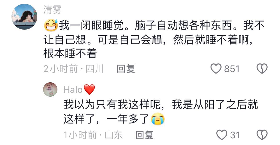 #为什么女生更容易睡不好# 女生为什么更容易失眠，睡不好呢？#人生的100种可能