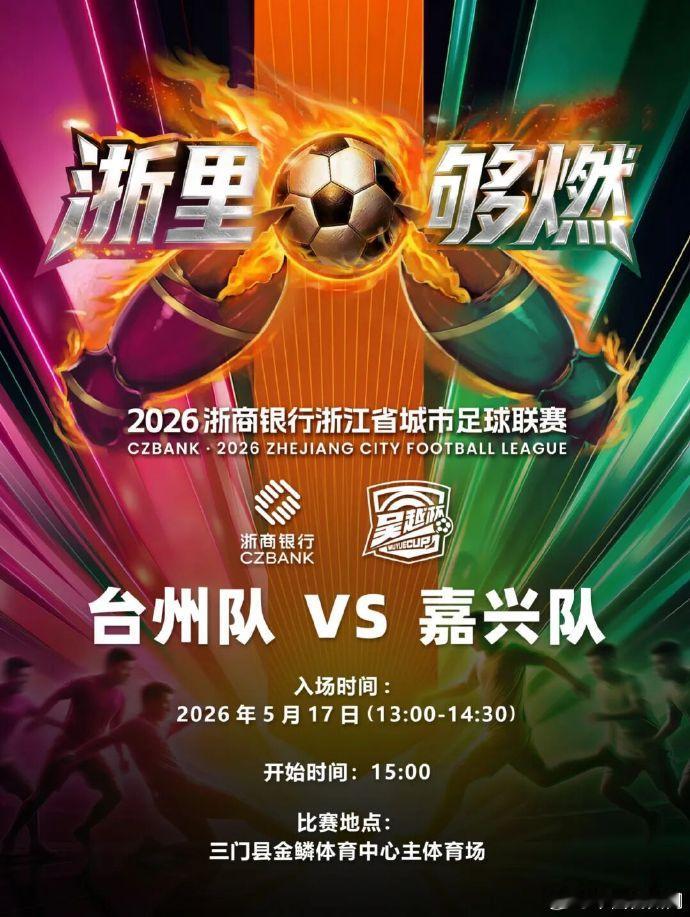 在台州看吴越杯买门票送青蟹包你万事赢 买球票送青蟹？台州三门这波操作赢麻了！5月