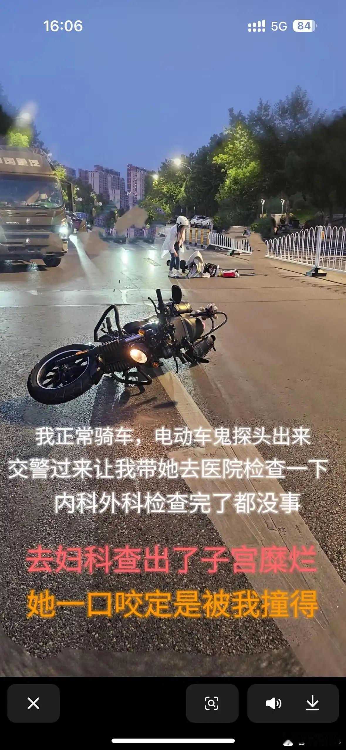 啥，车祸检查出子宫糜烂？？能不能不要这么夸张 