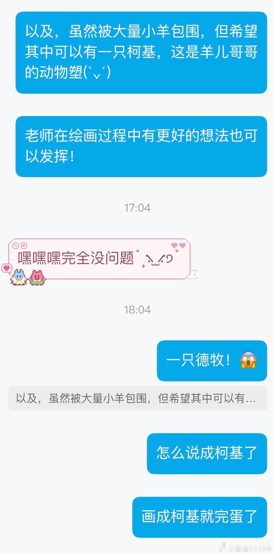 雪碧oo你脑子清醒了再去约稿。 ​​​