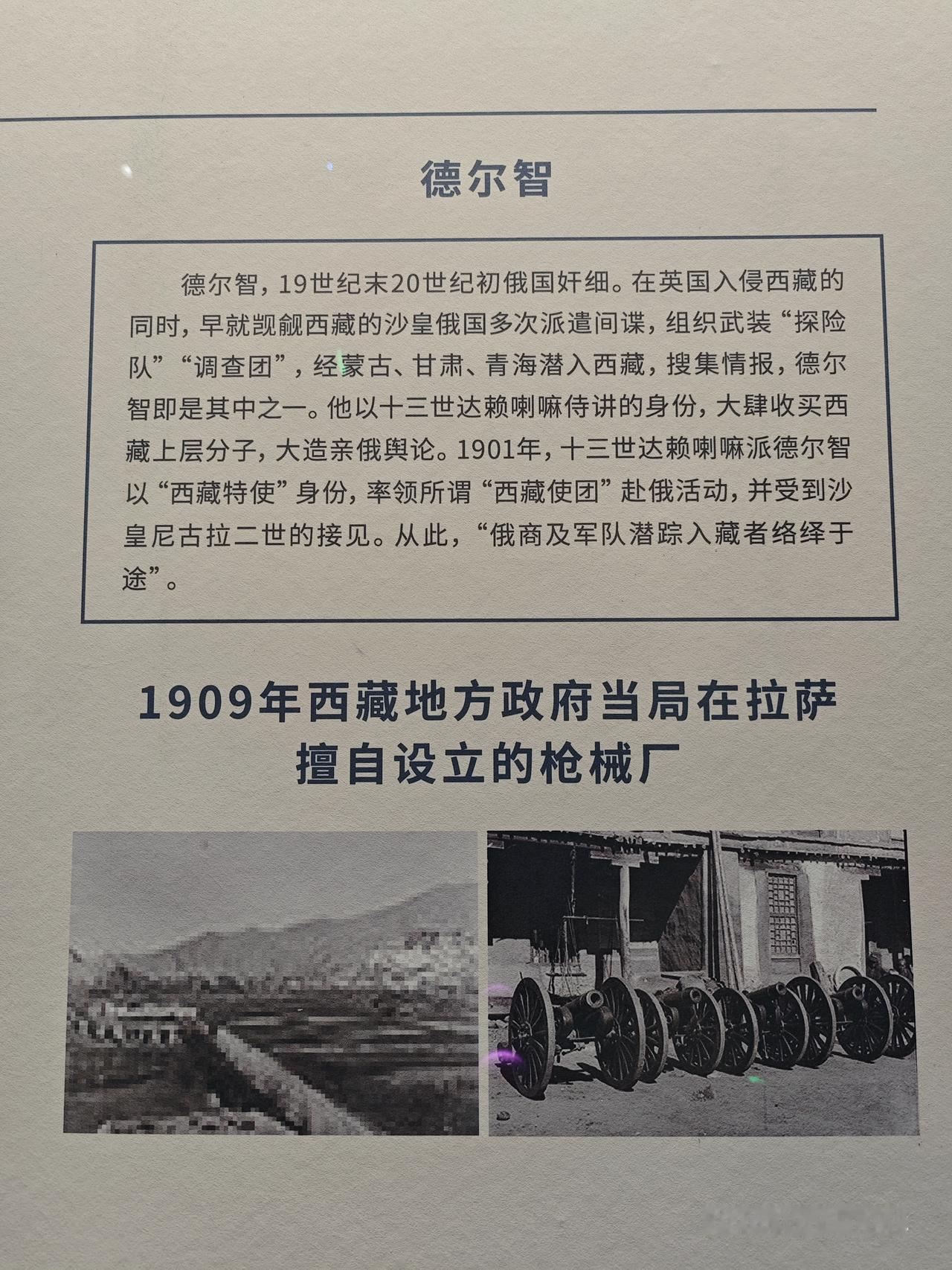 原来当年的沙俄，
还觊觎中国的西藏[灵光一闪]