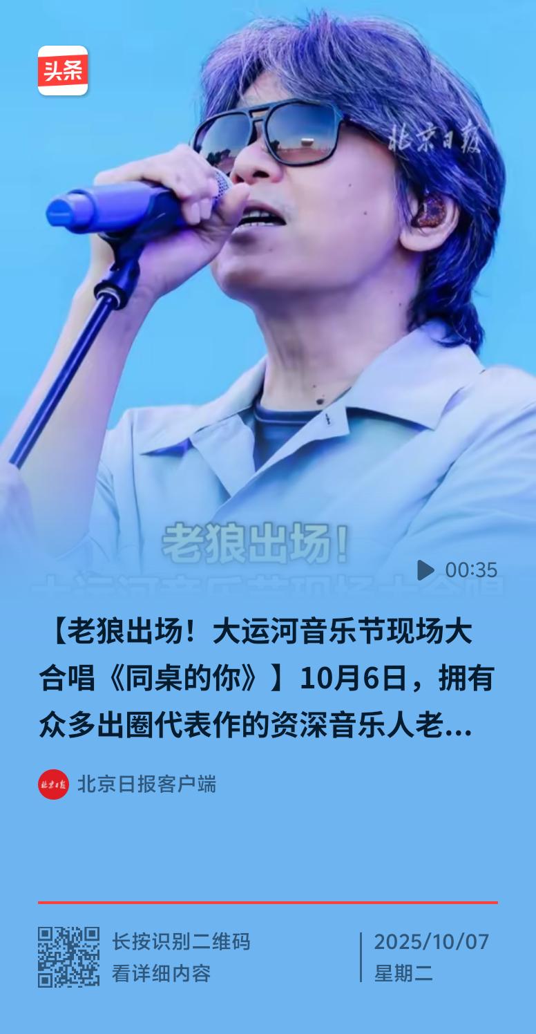 2025年中秋，北京大运河音乐节在绿心森林公园开唱，那场面简直绝了！许巍、陈楚生