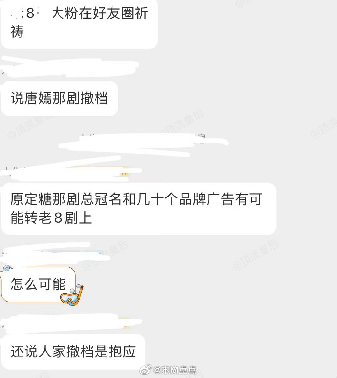 看得出对自家信心不大了，所以才想接盘。 ​​​