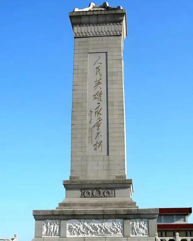 1949年，毛主席给出指示，人民英雄纪念碑，不允许提及中国共产党，也没有解放军，