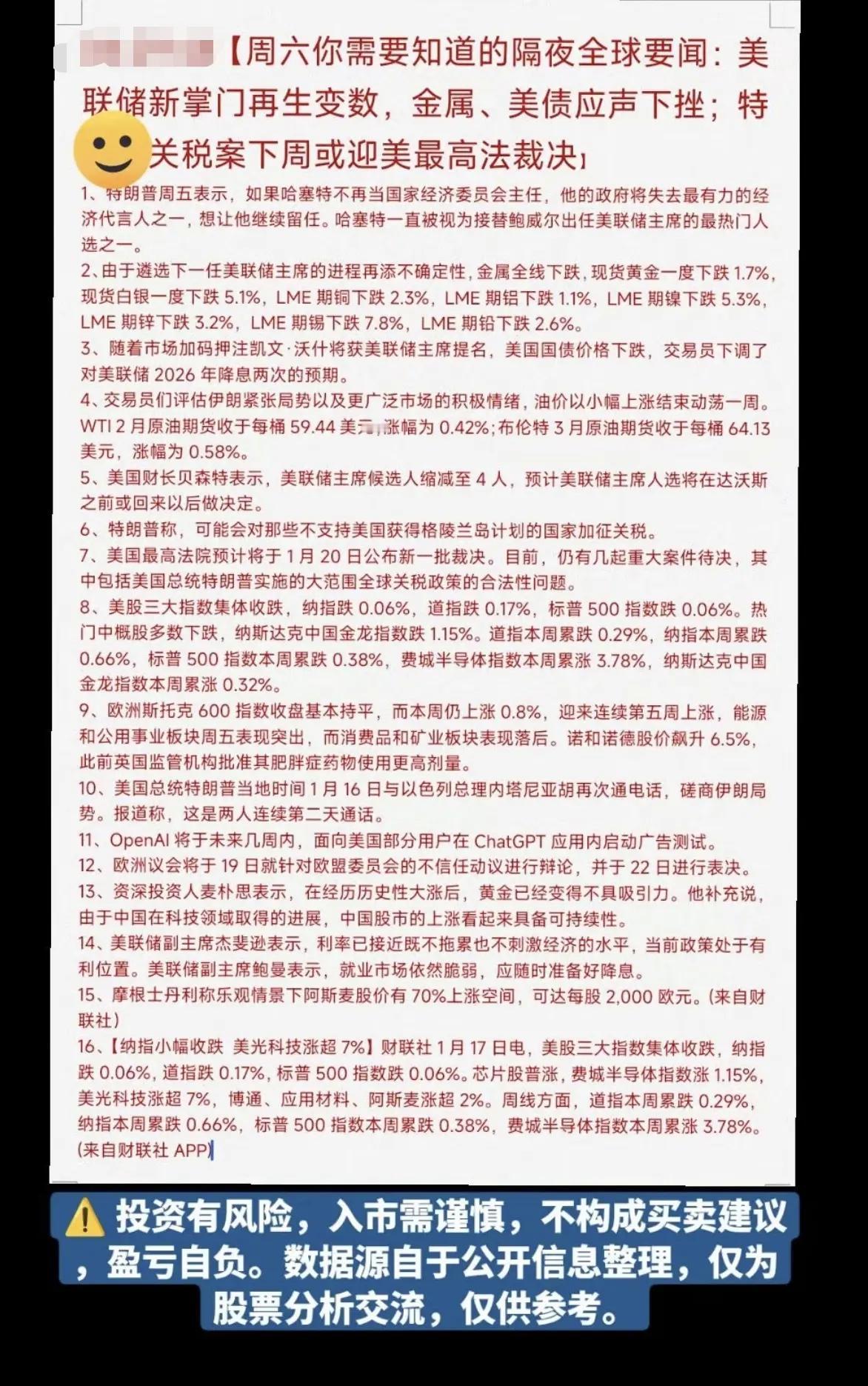 1月18日，周日重点财经新闻一览表！！！

OpenAI将于未来几周内，面向美国