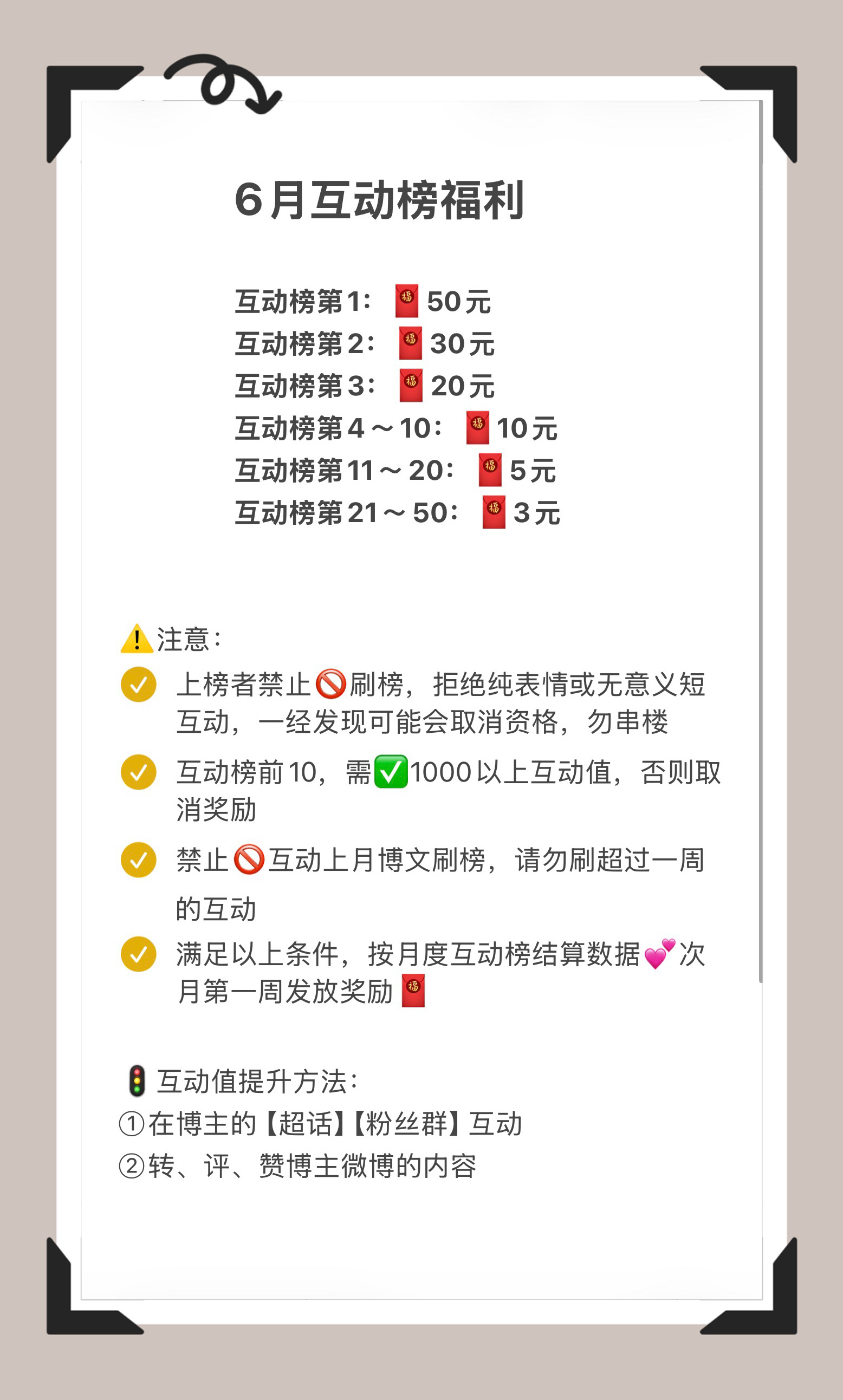 2026上半年最后一个月啦，6月咱们继续安排福利🧧 