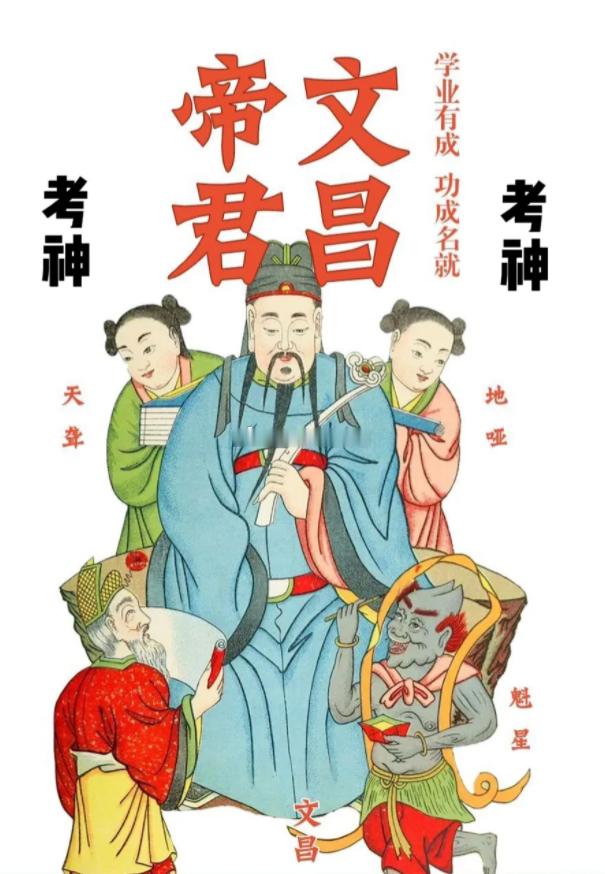 文星高照，下笔顺畅，考试一击即中，高分上岸，如愿考取心仪名次。 