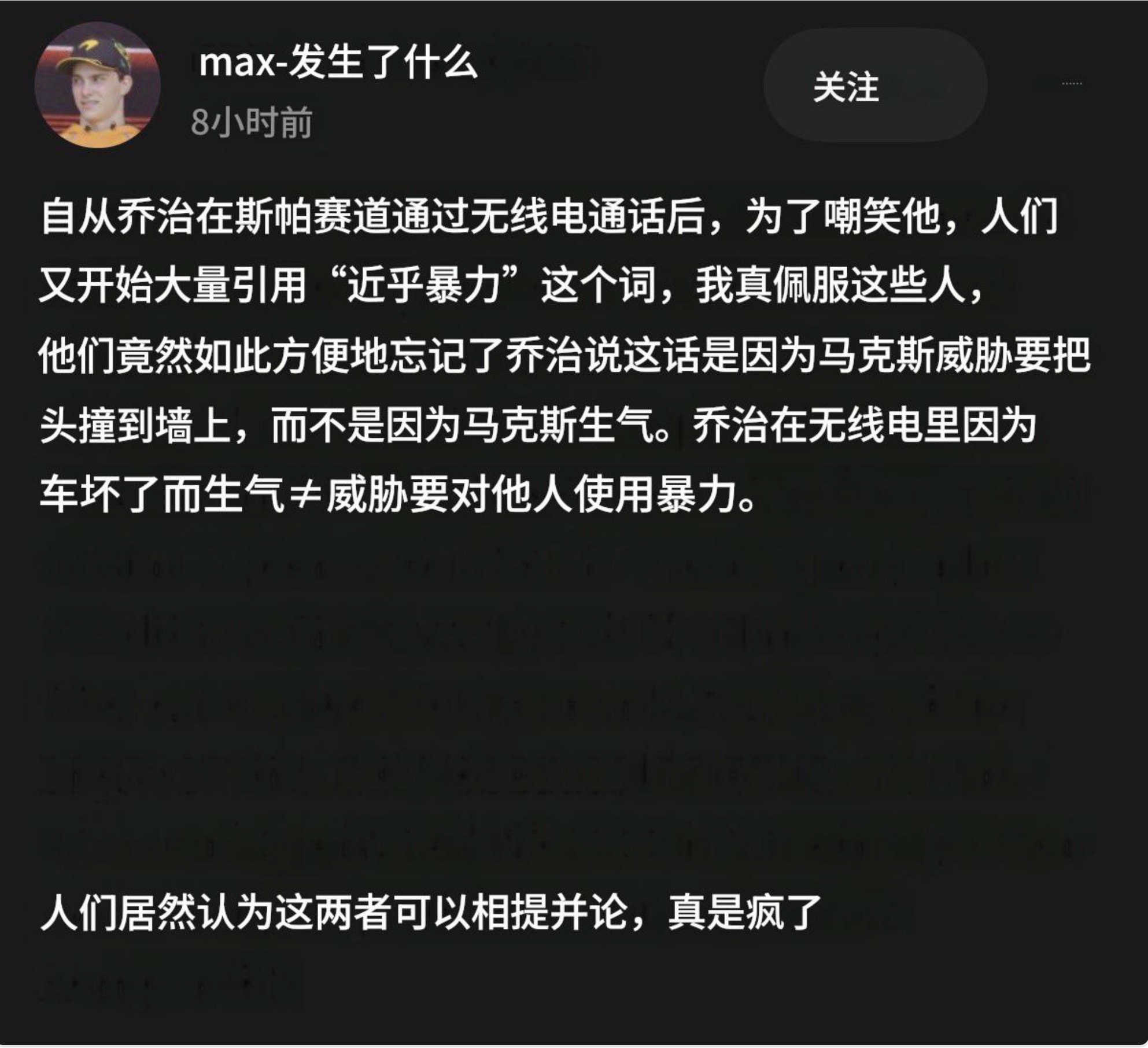 真是疯了 