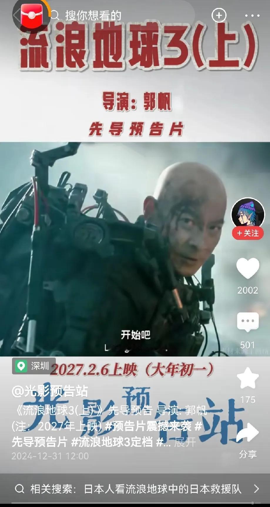 六代机试飞，郭帆成了受害者，科幻追不上现实，2044年还在飞j-20。


《流