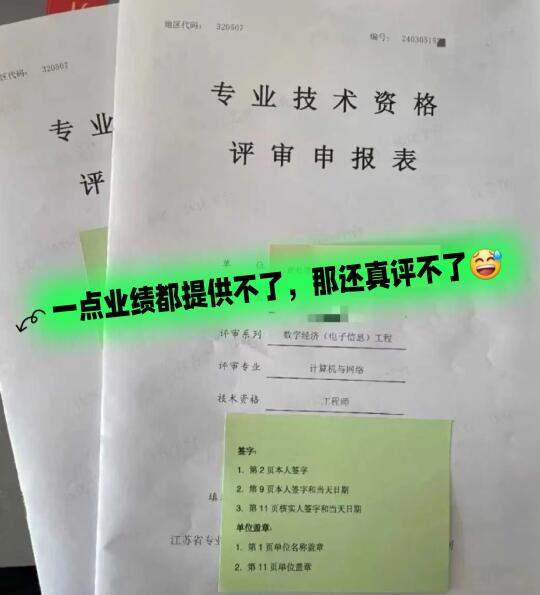 没有一点业绩怎么评职称？