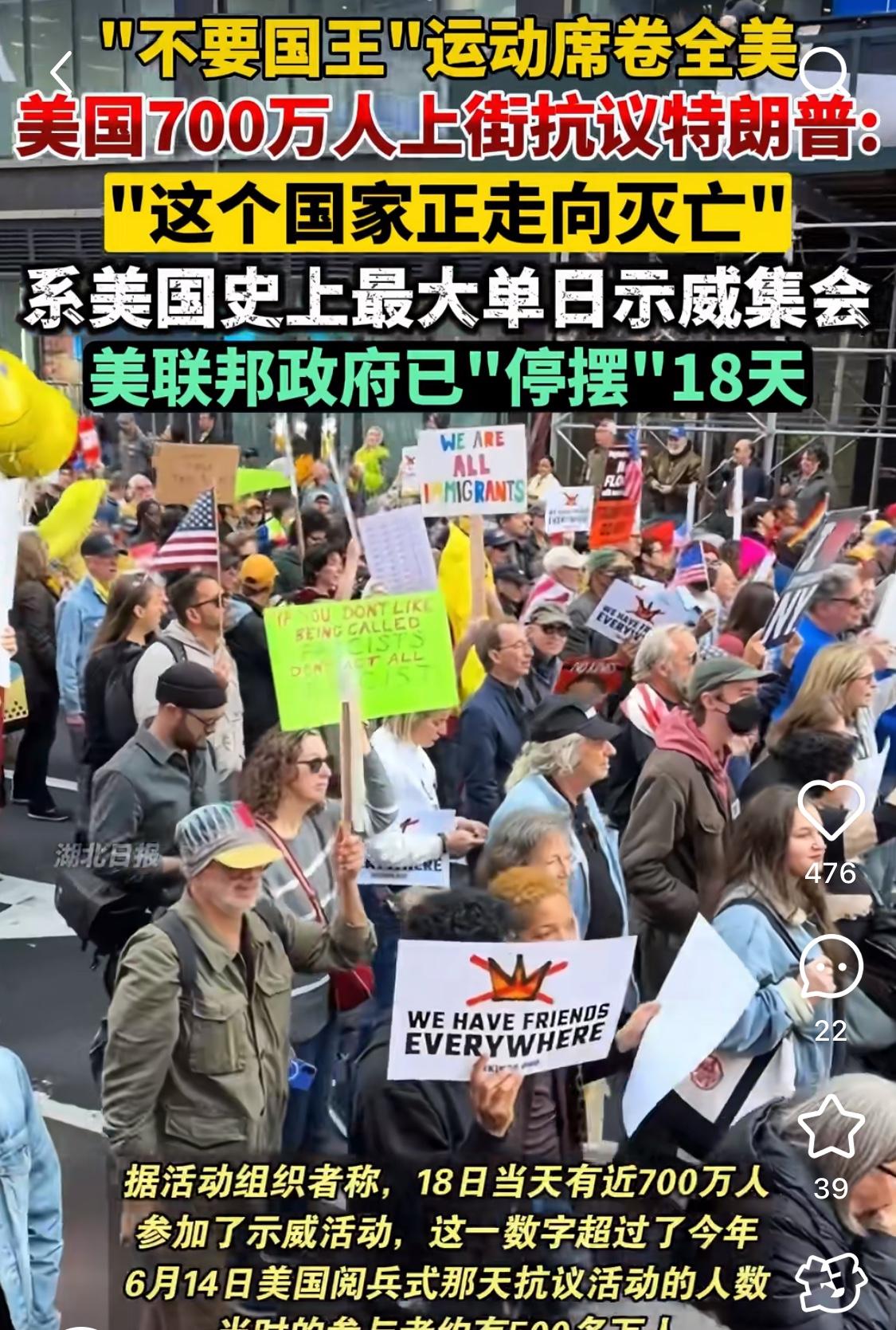 特朗普估计要翻船了

 10月18日，美国民众发动了大规模的游行示威，这可能是美