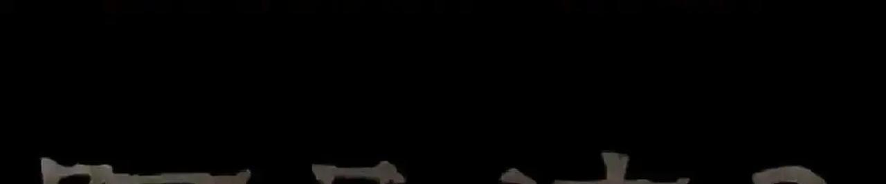 你的IMAX票可能买废了半张。
《阿凡达2》的48帧画面，正在普通数字IMAX厅