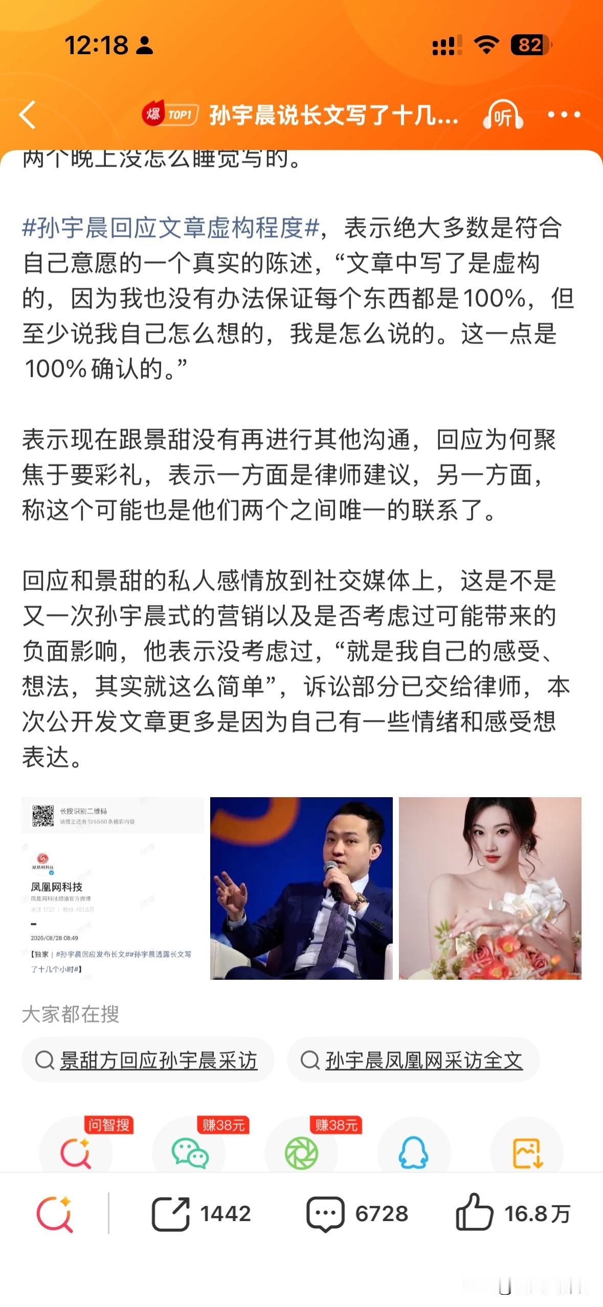 六千字长文刚把网友打动，结果文末标着"本文纯属虚构"，连AI都不肯替他背这个锅。