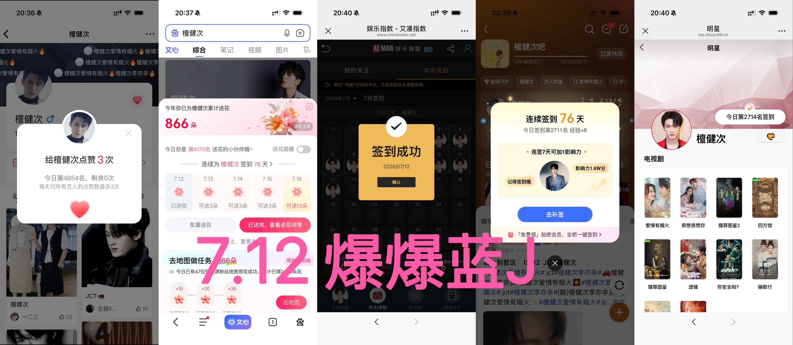 7.12 五签打卡 