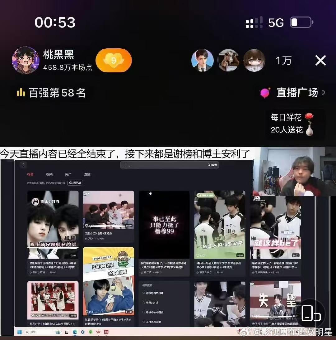 桃黑黑直播看橹穆安利视频 ​​​桃黑黑竟然也在看橹穆？！感觉次元壁破了！ ​​​