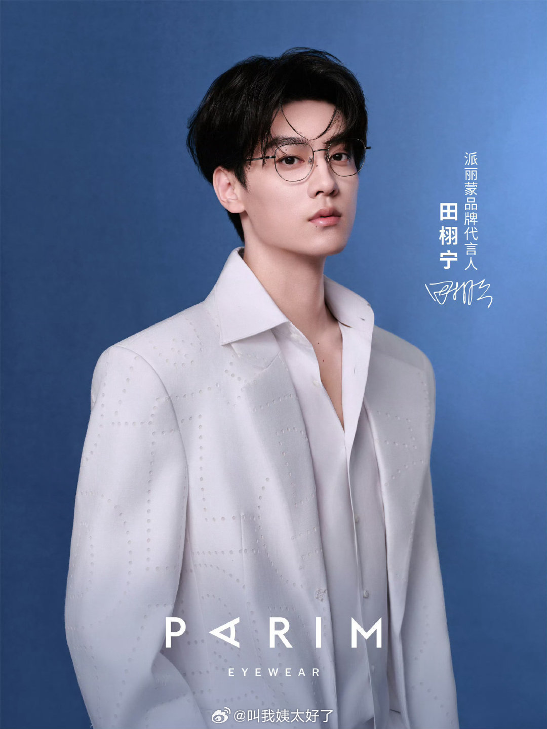 田栩宁今天也有商务直播。