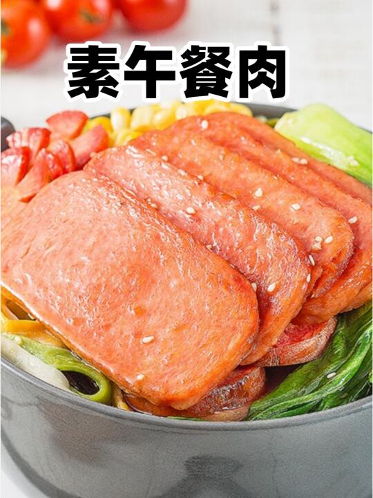救命 素午餐肉我连炫三‼️香到舔手指