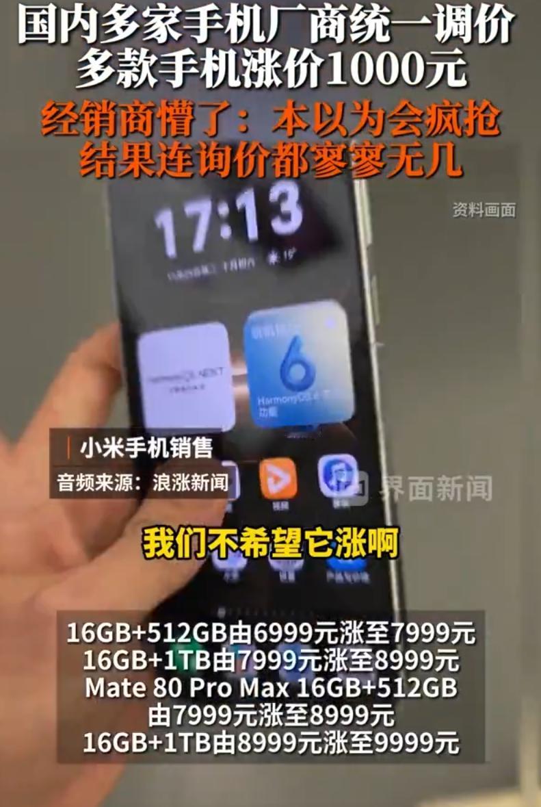 有点尴尬了！随着多款手机宣布要上涨价格，不少经销商也准备迎接一波抢购潮，可市场反