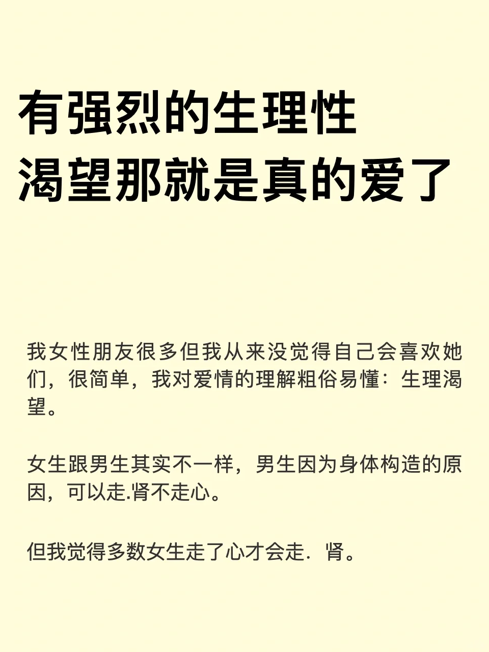 真爱 拉拉 同性恋者