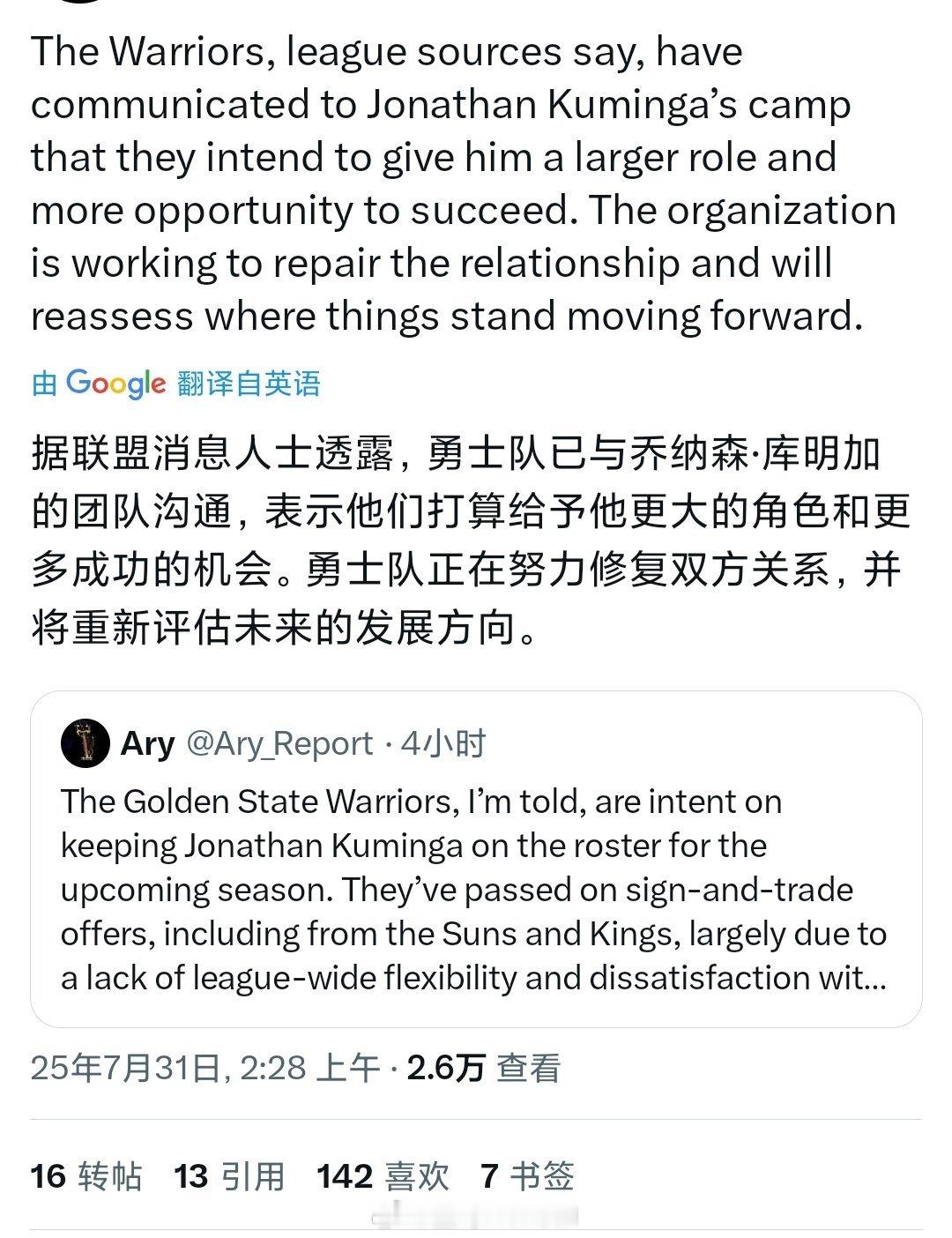勇士要留下库明加了，大哥有福了[允悲][允悲][允悲]哈登中国行 ​​​