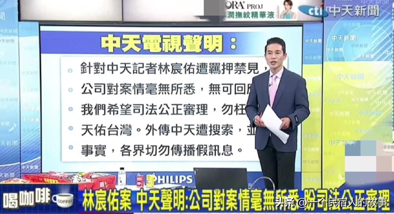 中天最新声明：没有被搜查！请大陆自媒体不要再传绿媒青鸟的造谣！
今天下午，中天知
