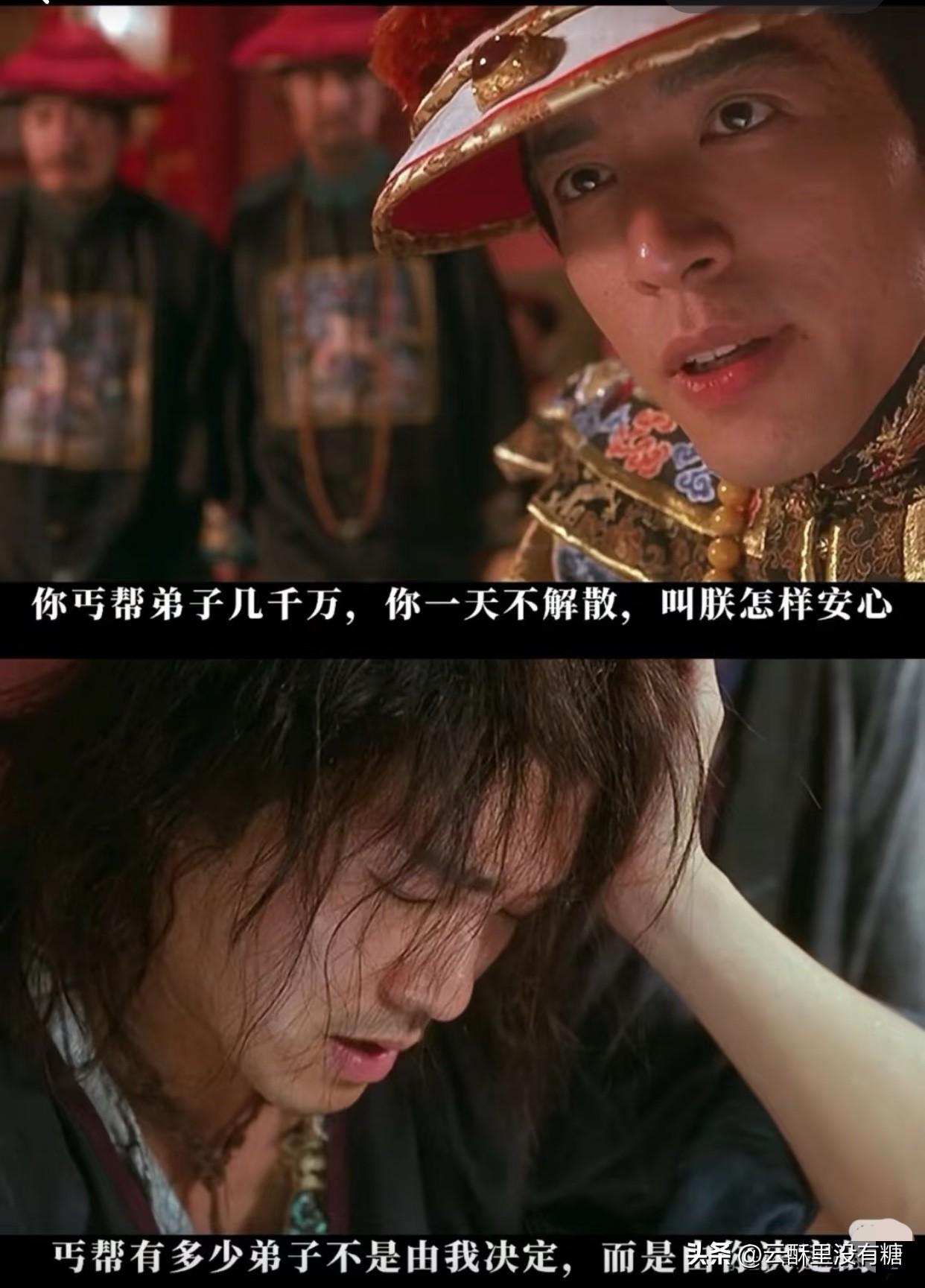 “你们丐帮几千万人，一天不解散，叫我如何心安？”

《武状元苏乞儿》皇帝这句话，