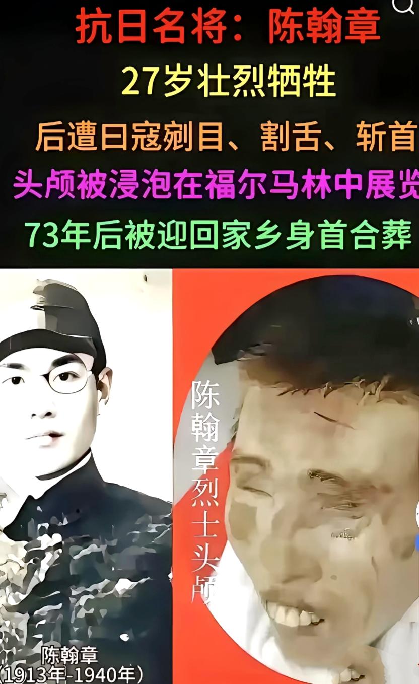 在哈尔滨的东北烈士纪念馆里，我见过一颗头颅。一颗被剜掉了双眼的。这颗头颅的主人，