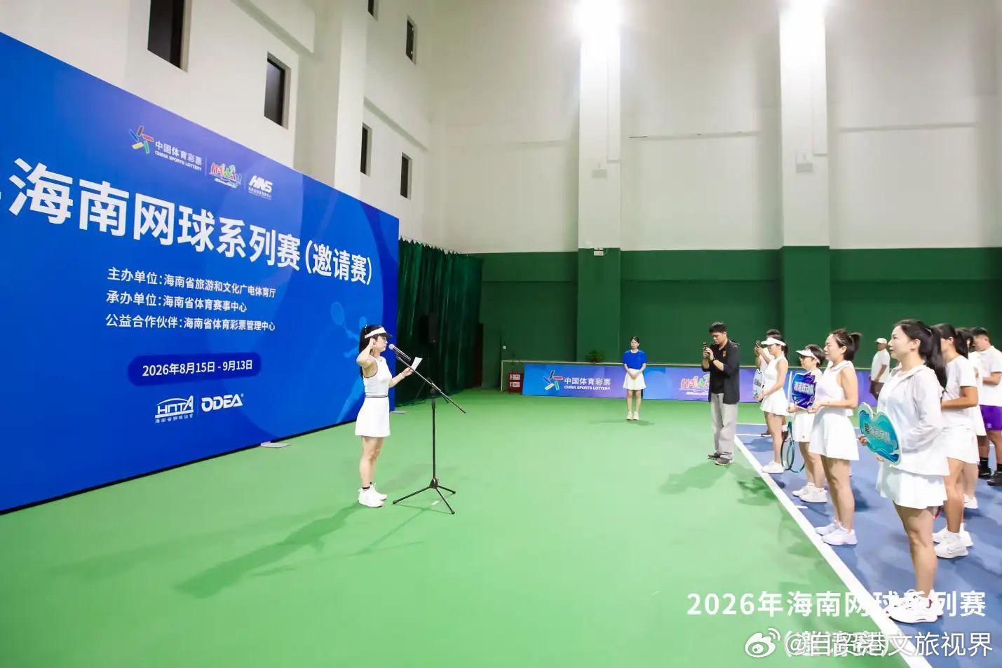 2026年海南网球系列赛（邀请赛）开赛2026年海南网球系列赛（邀请赛）于8月1