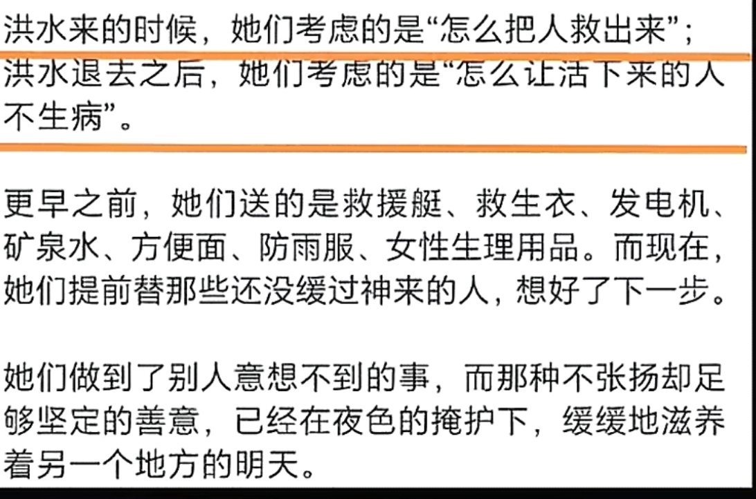 小飞侠真的太牛了，，， 