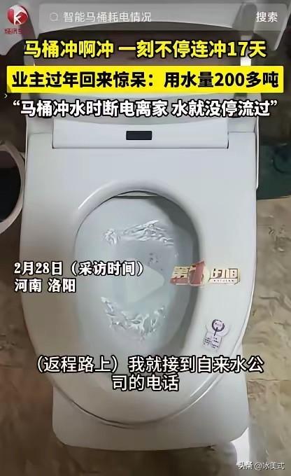 “担心的事情还是发生了！”河南，一女子着急回老家过年，临走前，她抓紧去了趟厕所，