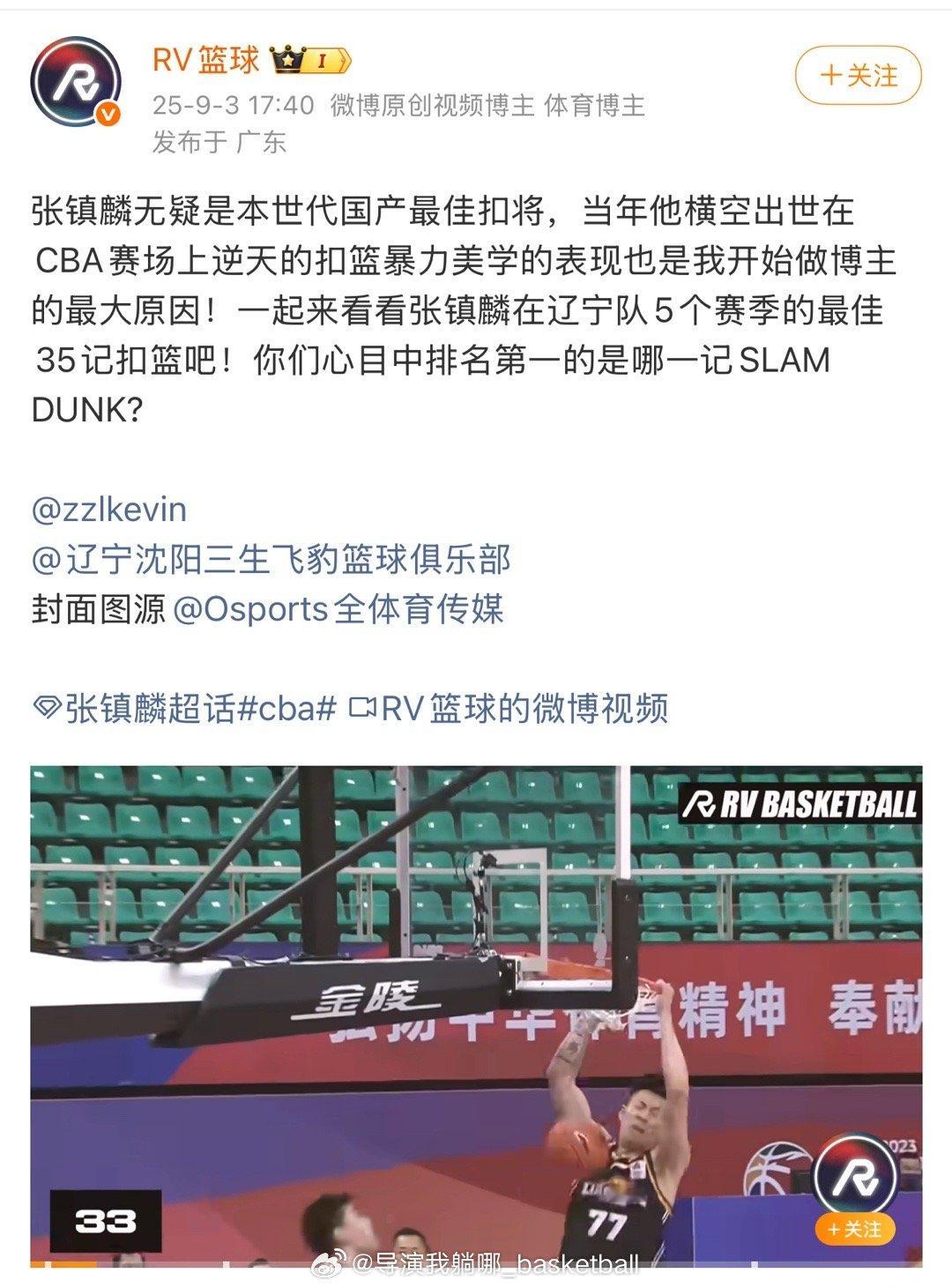 话术立刻转变，再也不是被质疑的扣篮大赛冠军，变成了逆天的扣篮暴力美学 ​​​