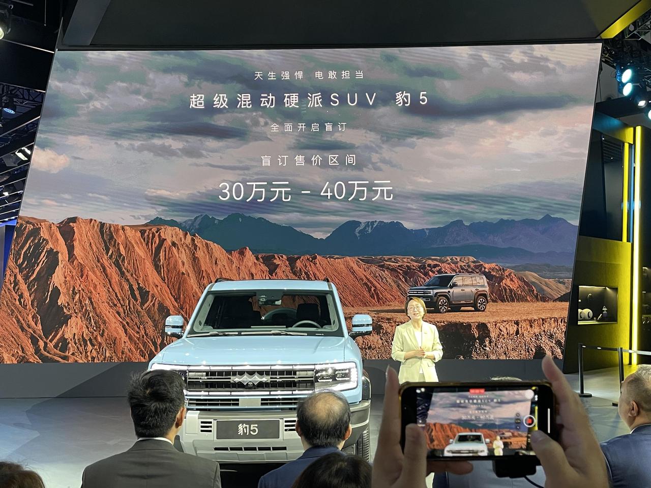 豹5盲订价格出来了，30-40万，看得出来厂家需要这台车型走量，正式上市后的价格