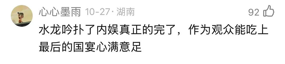 水龙吟这可能是史上最高的5分剧？ ​​​